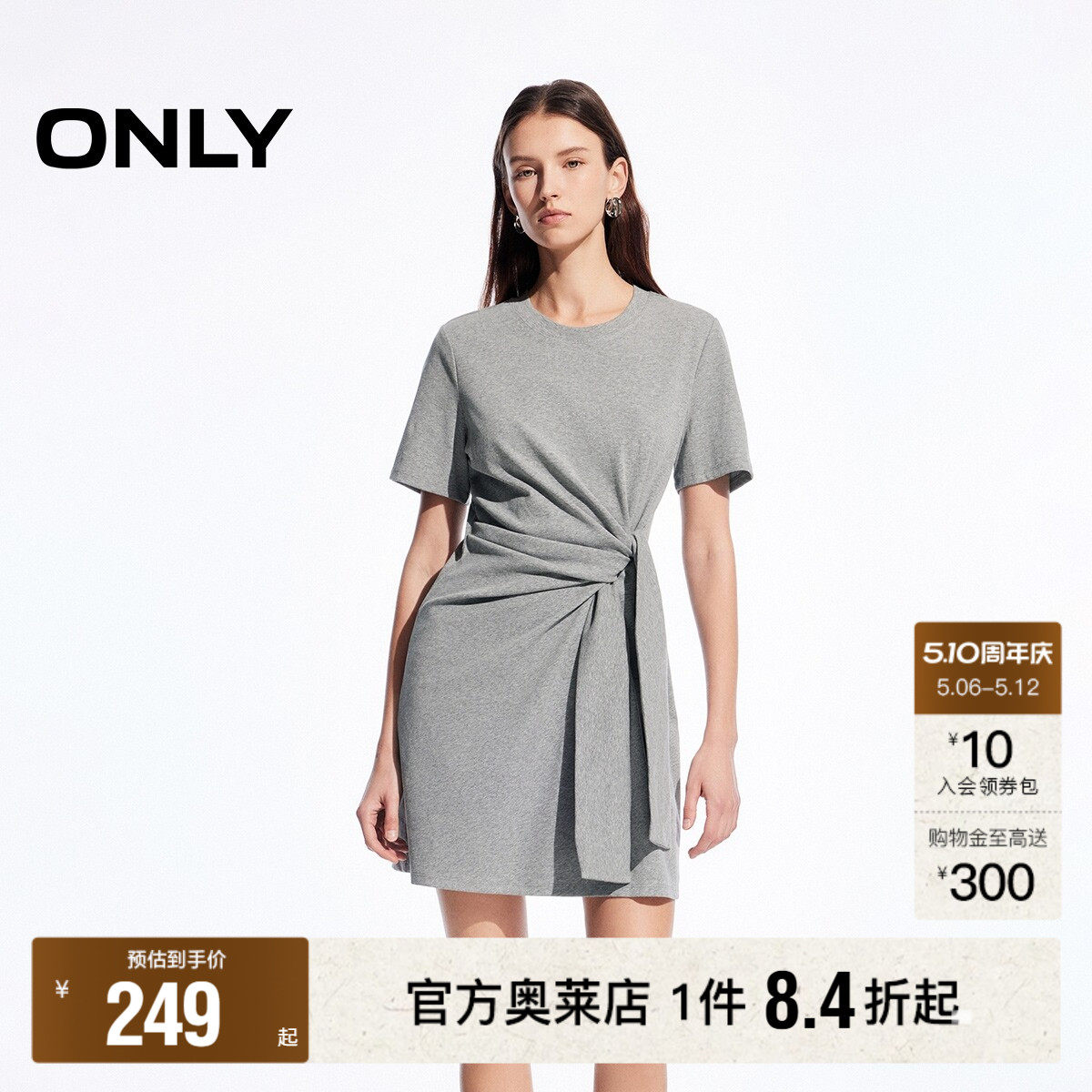 ONLY2026春夏新款气质立体扭结纯色短袖收腰正肩短裙连衣裙女