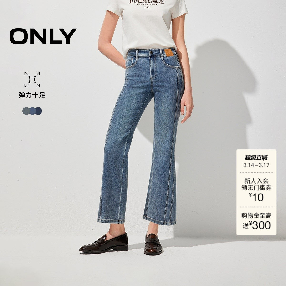 ONLY2026春季新款裤身侧边拼接高腰显瘦九分裤喇叭裤牛仔裤女