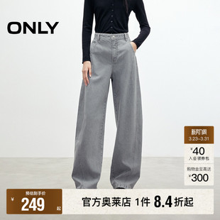 ONLY奥莱 牛仔裤 春季 锥形长裤 女 显瘦高腰提臀约克线剪裁男友裤