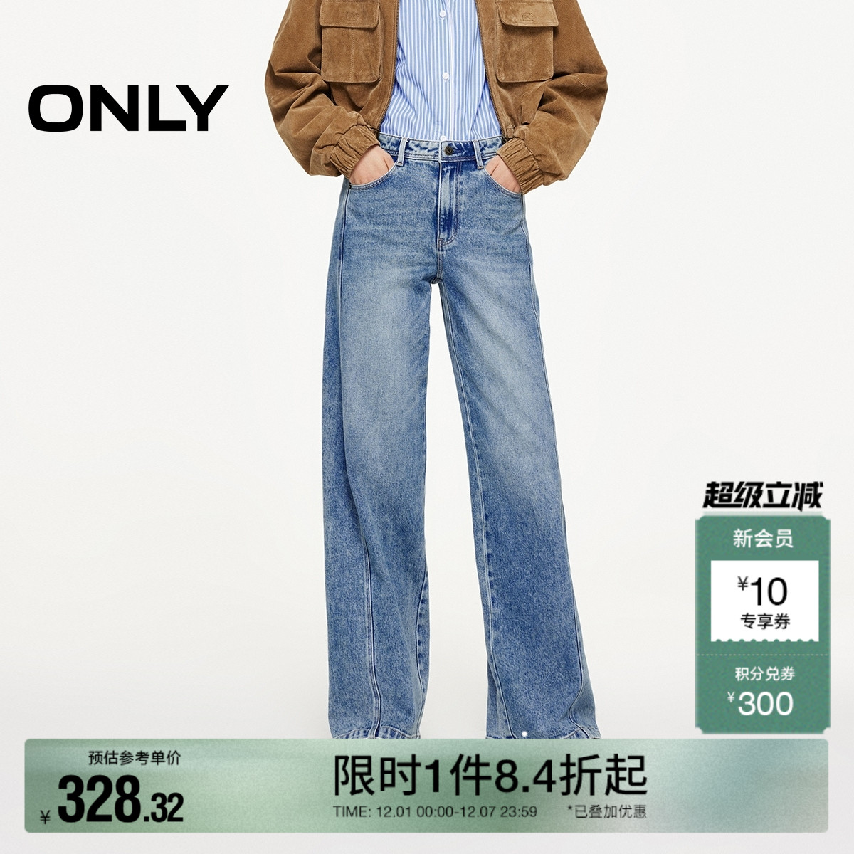 ONLY高腰直筒牛仔裤