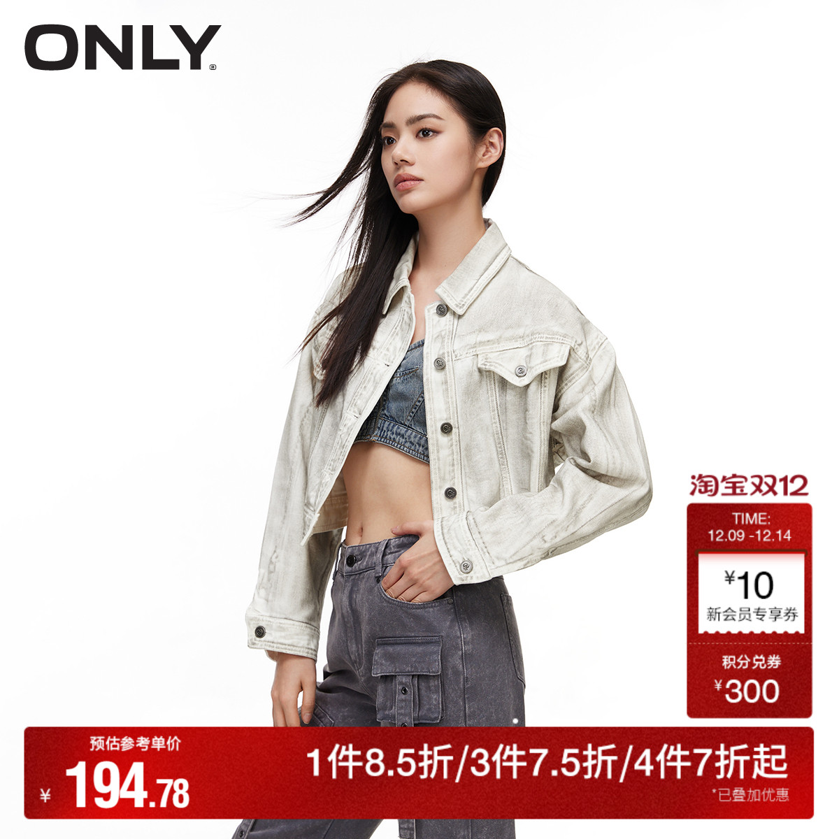 ONLY做旧牛仔短款外套