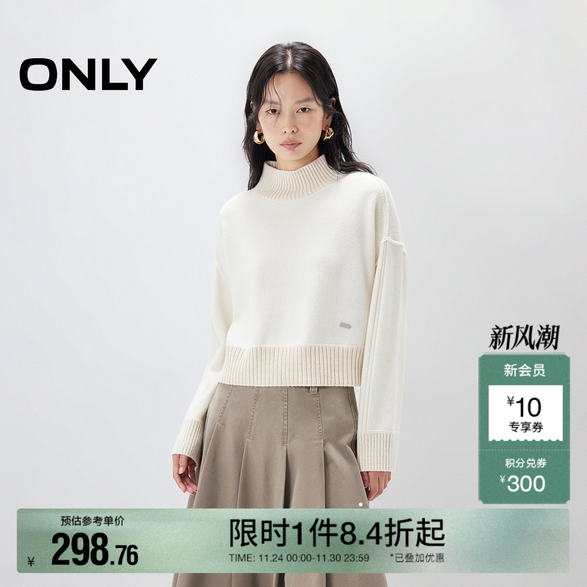 ONLY高领宽松短款毛衣针织衫