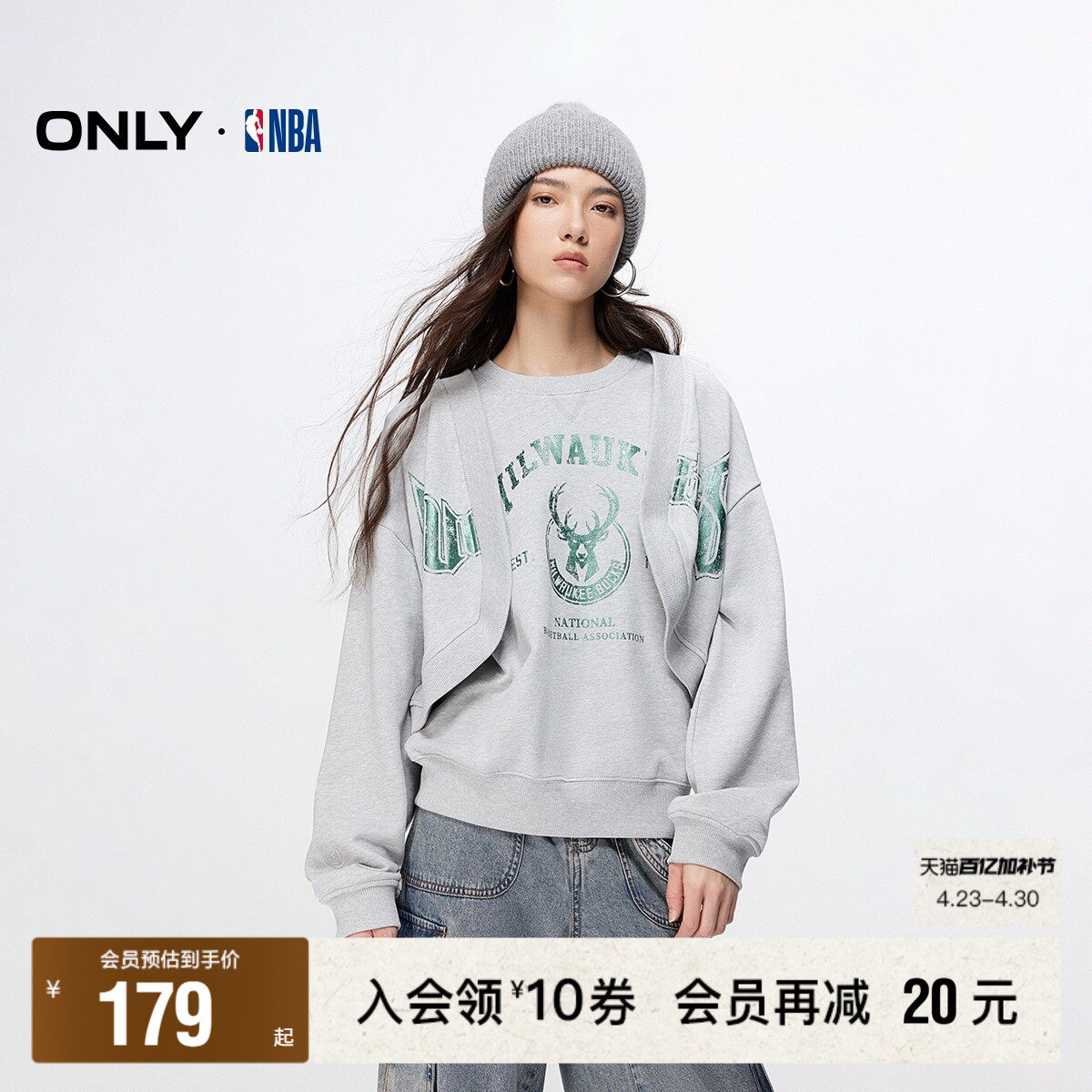 【ONLY奥莱】春夏新款NBA联名款美式潮酷印花套装卫衣女