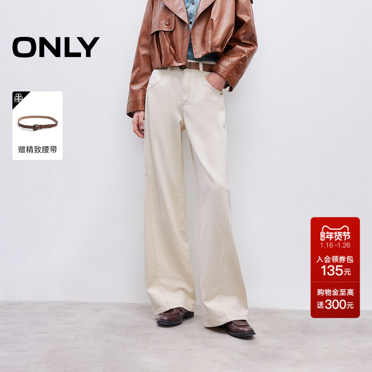 ONLY2025冬季新款松弛慵懒提臀约克线剪裁拼接宽松直筒牛仔裤女,女装/女士精品,牛仔裤,淘宝优惠券,粉丝福利购,淘宝优惠卷