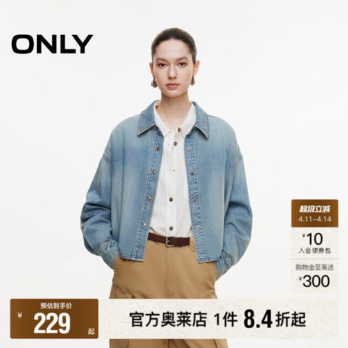 ONLY慵懒短款长袖牛仔衬衫
