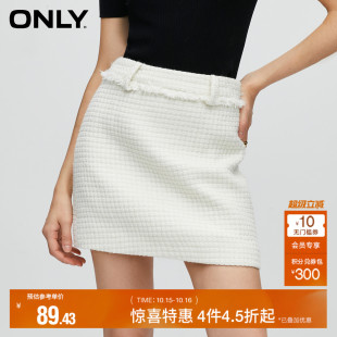 半身裙女 小香风气质百搭高腰A字短款 ONLY奥莱