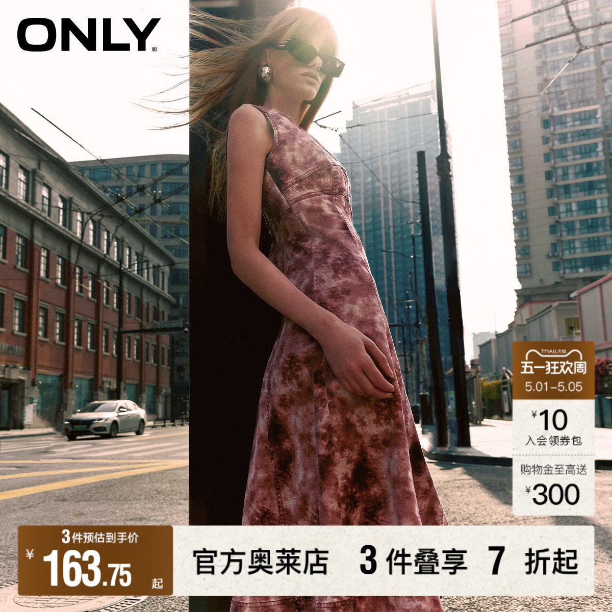 【ONLY奥莱】春夏新款设计感拼接捏褶高腰中长款连衣裙女