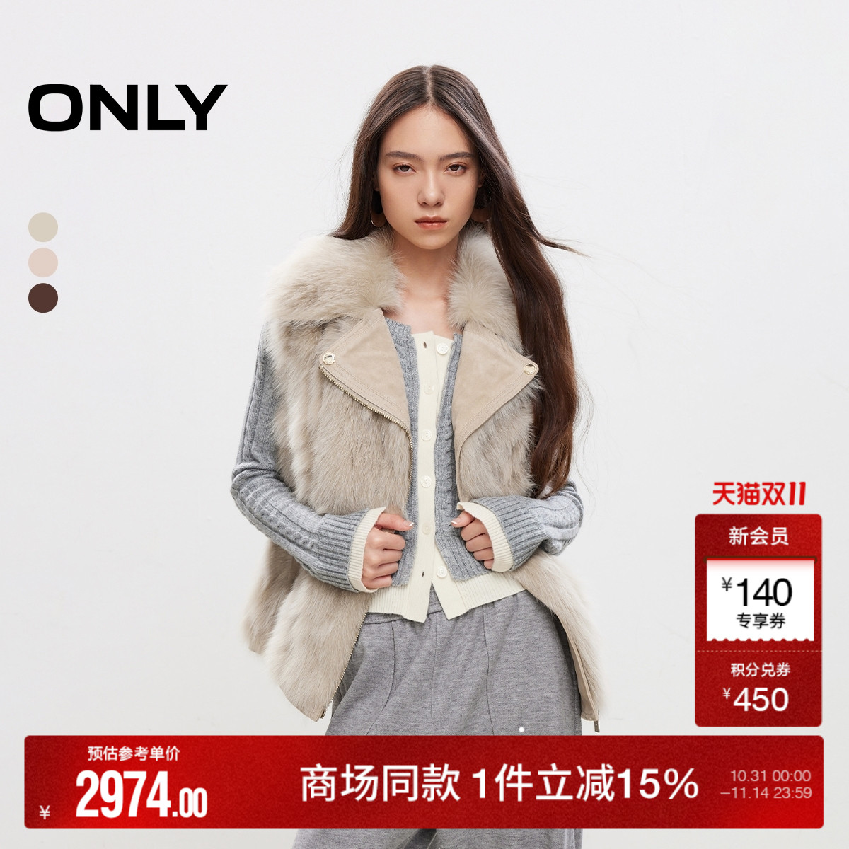 ONLY千金风狐狸毛皮草马甲外套