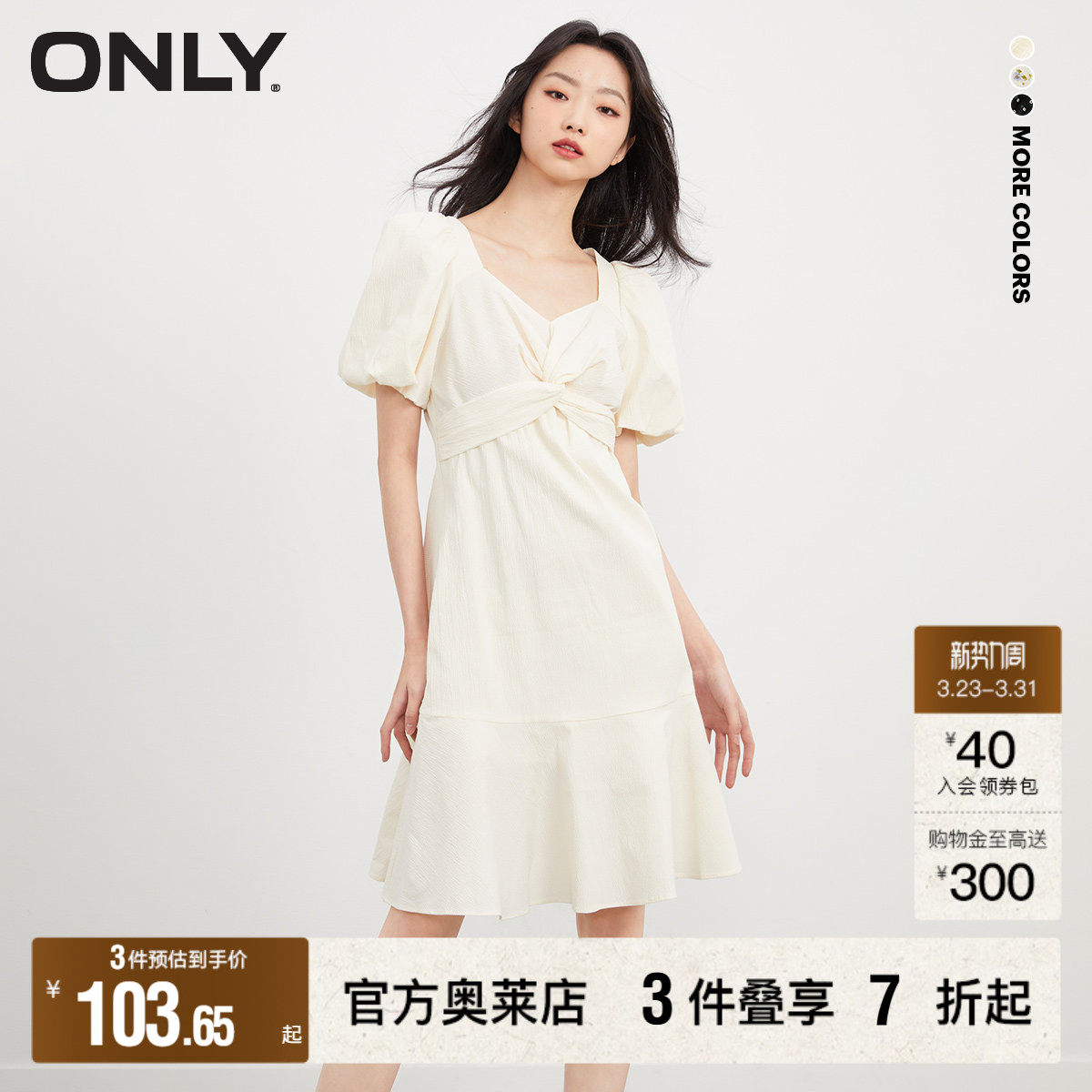 【ONLY奥莱】春季新款温柔时尚高腰v领泡泡袖短款连衣裙女