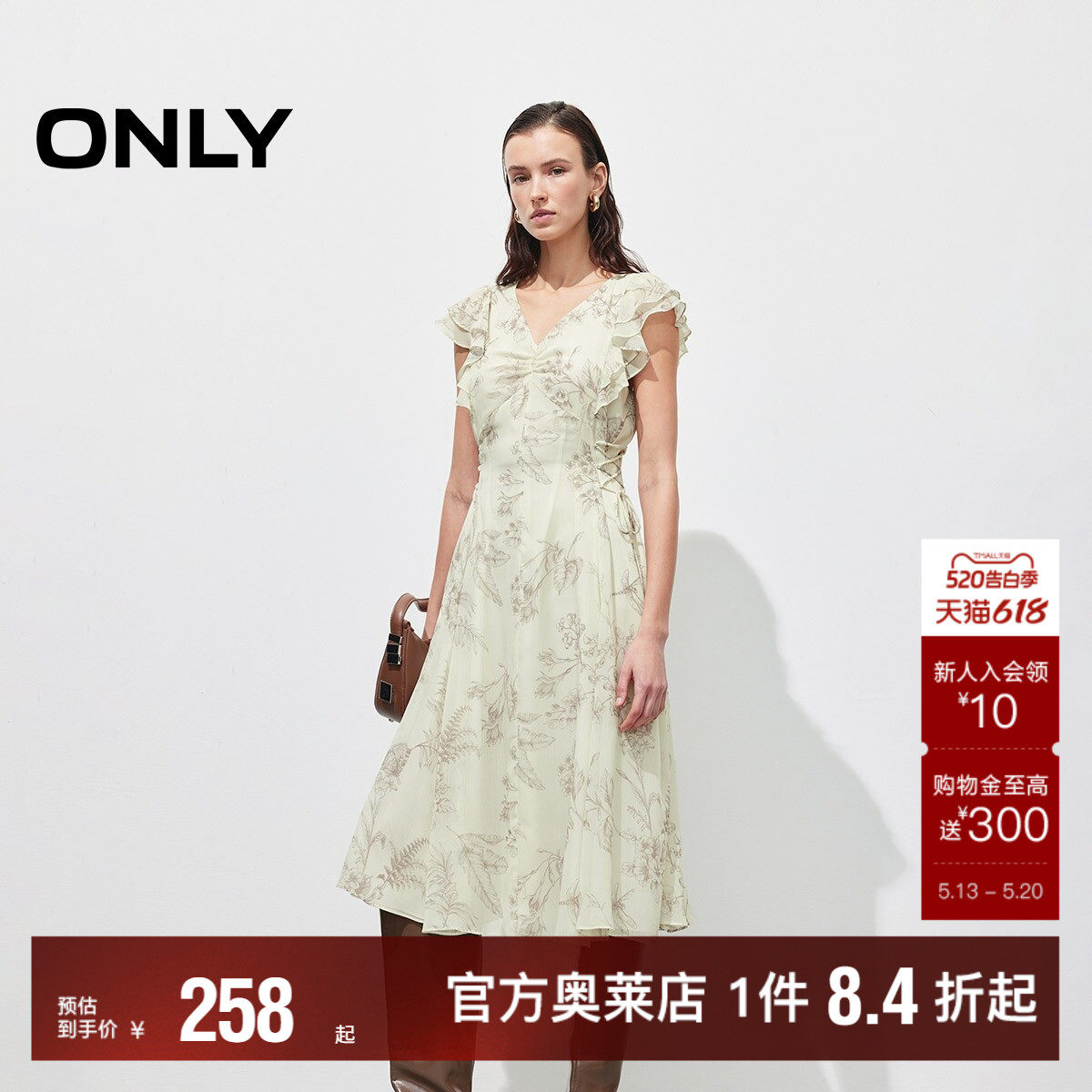 【ONLY奥莱】春夏法式碎花荷叶飞袖V领系带修身中长裙连衣裙女