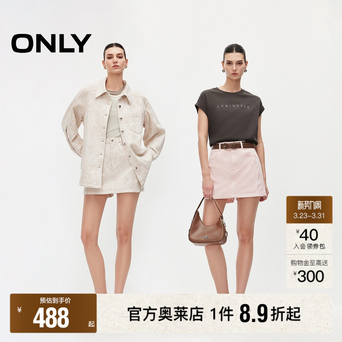 ONLY2026春季新款甜美暗纹立体印花肌理感高腰A字牛仔裙裤短