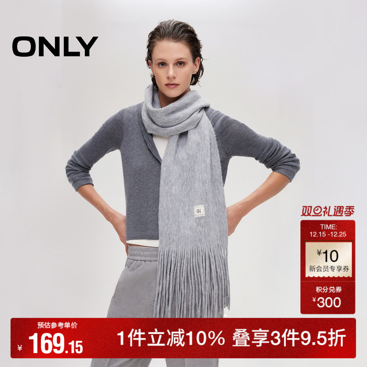 ONLY2025冬季新款柔软亲肤棉绒材质灵动流苏织标设计灰色围巾女