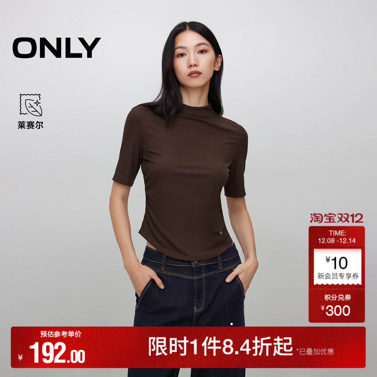 ONLY正肩小高领短袖针织T恤