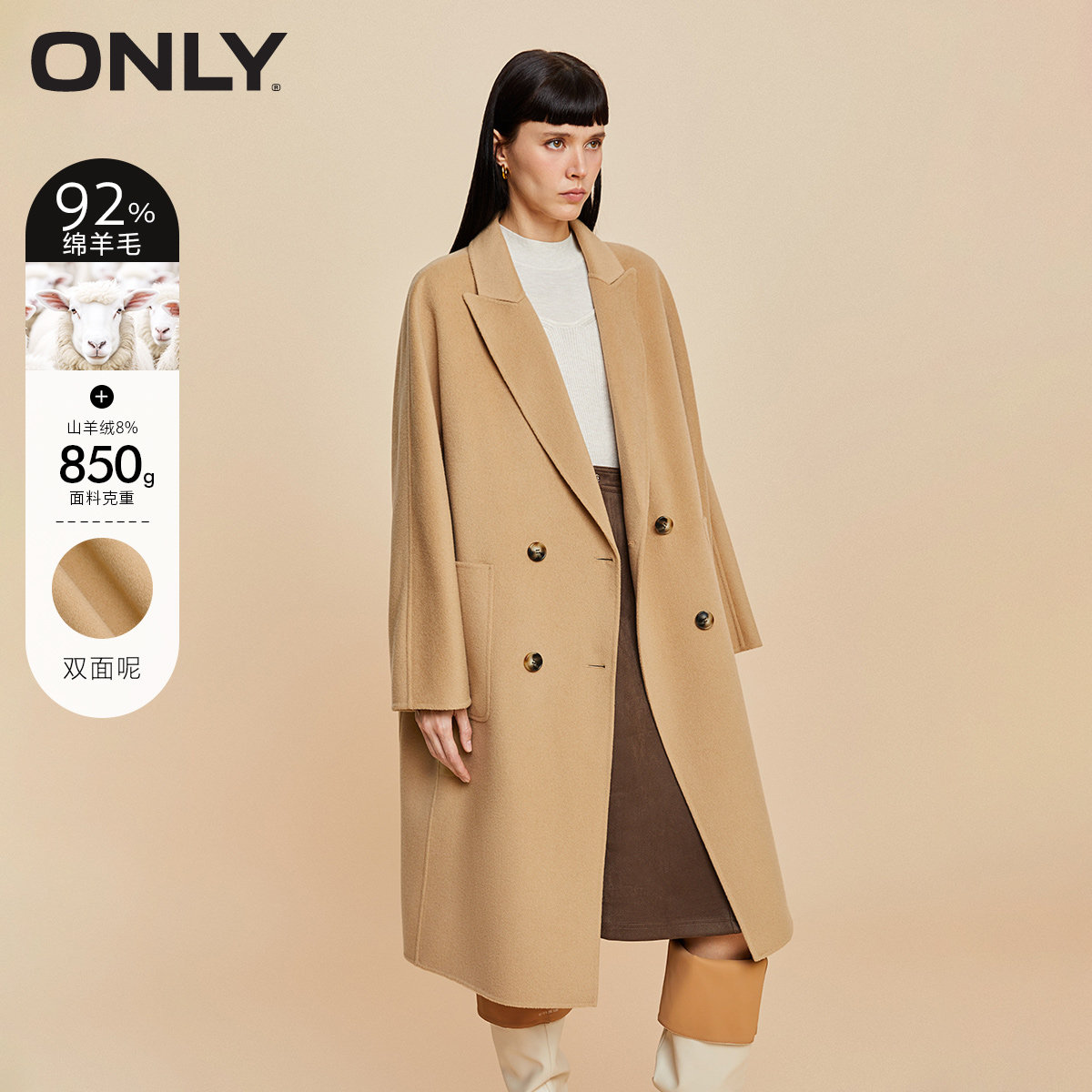 【ONLY奥莱】春季新款双面呢绵羊毛翻领宽松毛呢大衣女