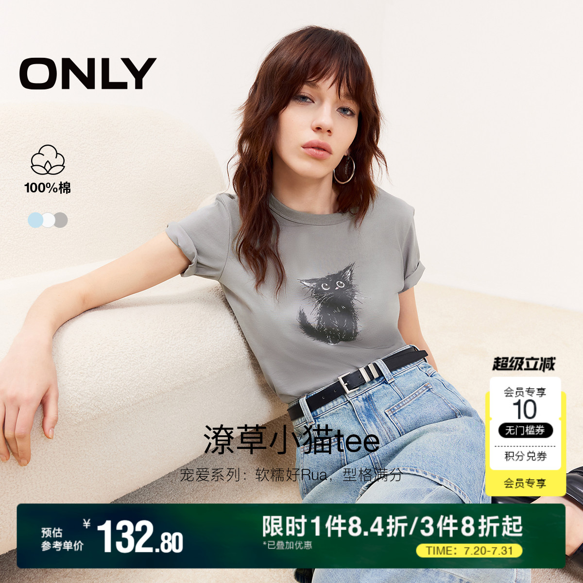 ONLY奥莱2025夏季新款休闲可爱印花纯棉圆领短袖正肩T恤女