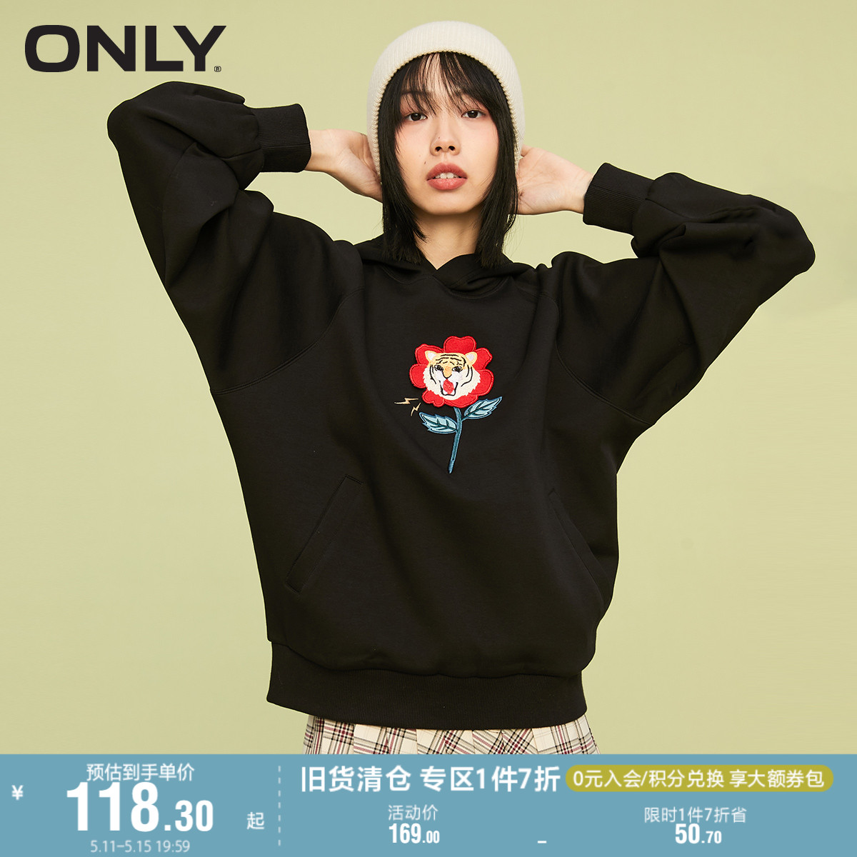 ONLY奥莱夏季老虎刺绣宽松休闲连帽套头卫衣女