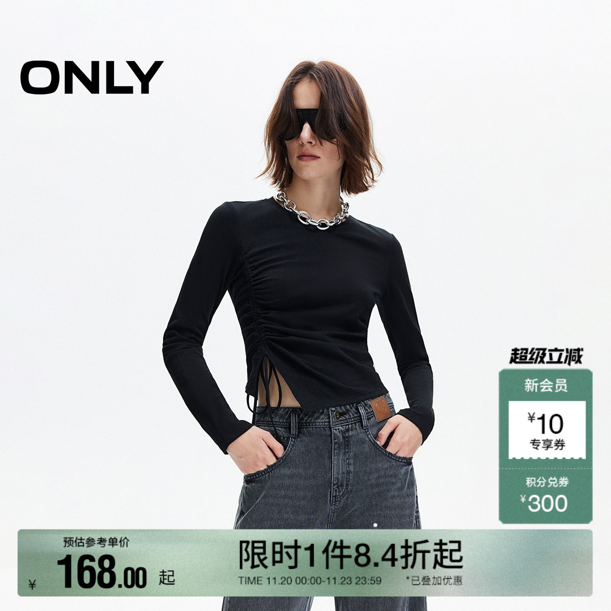 ONLY抽绳舒适正肩圆领长袖T恤