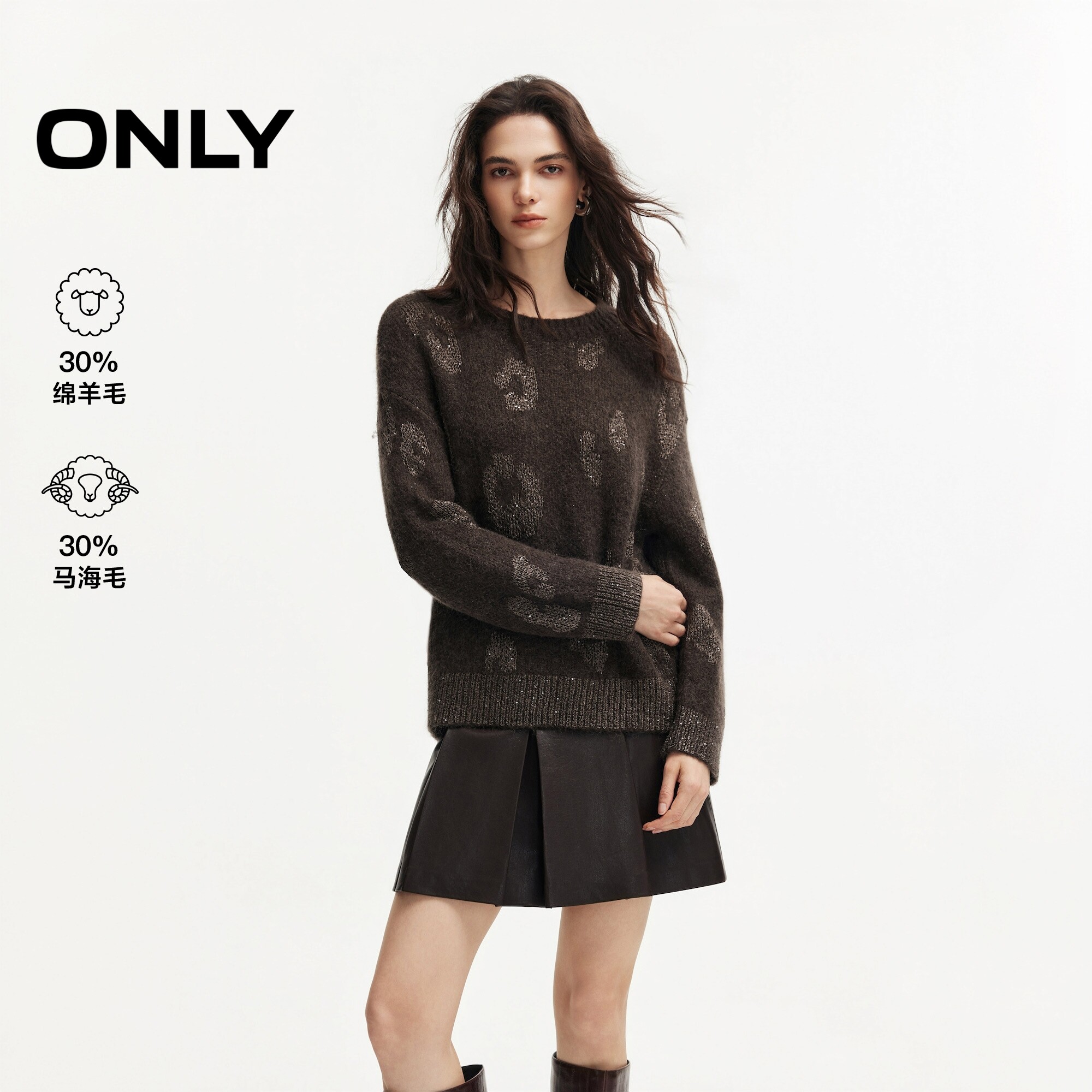 ONLY豹纹提花宽松落肩毛衣针织衫