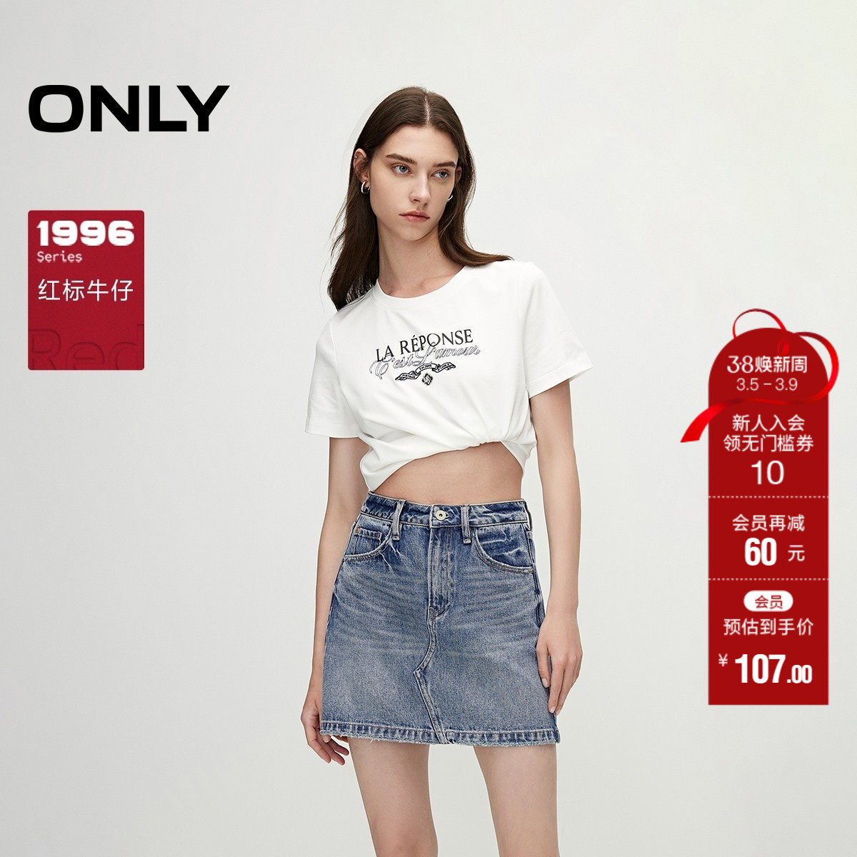 【ONLY奥莱】春夏新款时尚潮流高腰A字牛仔短裙半身裙女