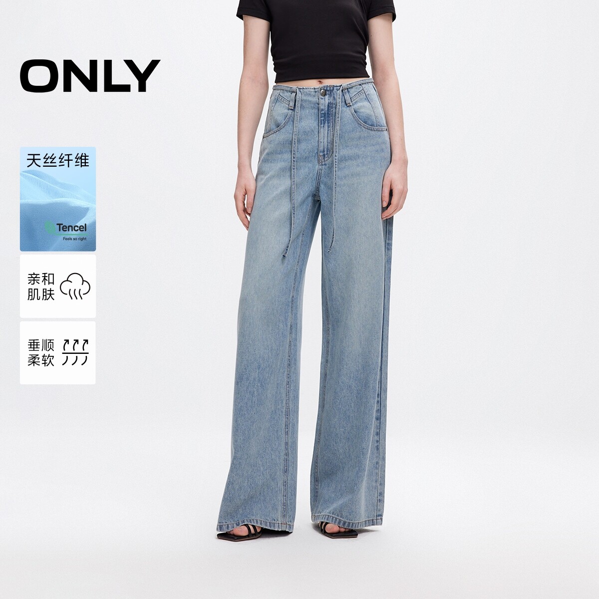 【ONLY奥莱】春夏新款简约纯色宽松舒适高腰直筒长裤牛仔裤女