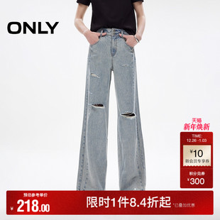 牛仔裤 ONLY2025秋冬新款 长裤 破洞高腰宽松喇叭裤 女 莱赛尔柔软个性