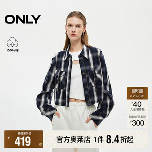 ONLY奥莱 衬衫 春款 开衫 女 学院风复古时髦格纹设计翻领落肩短款