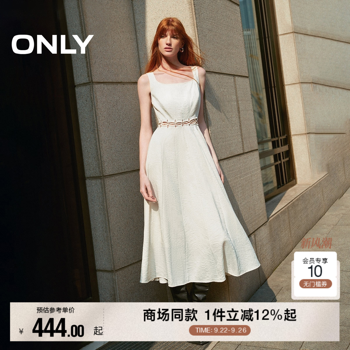 ONLYU型领腰部镂空连衣裙