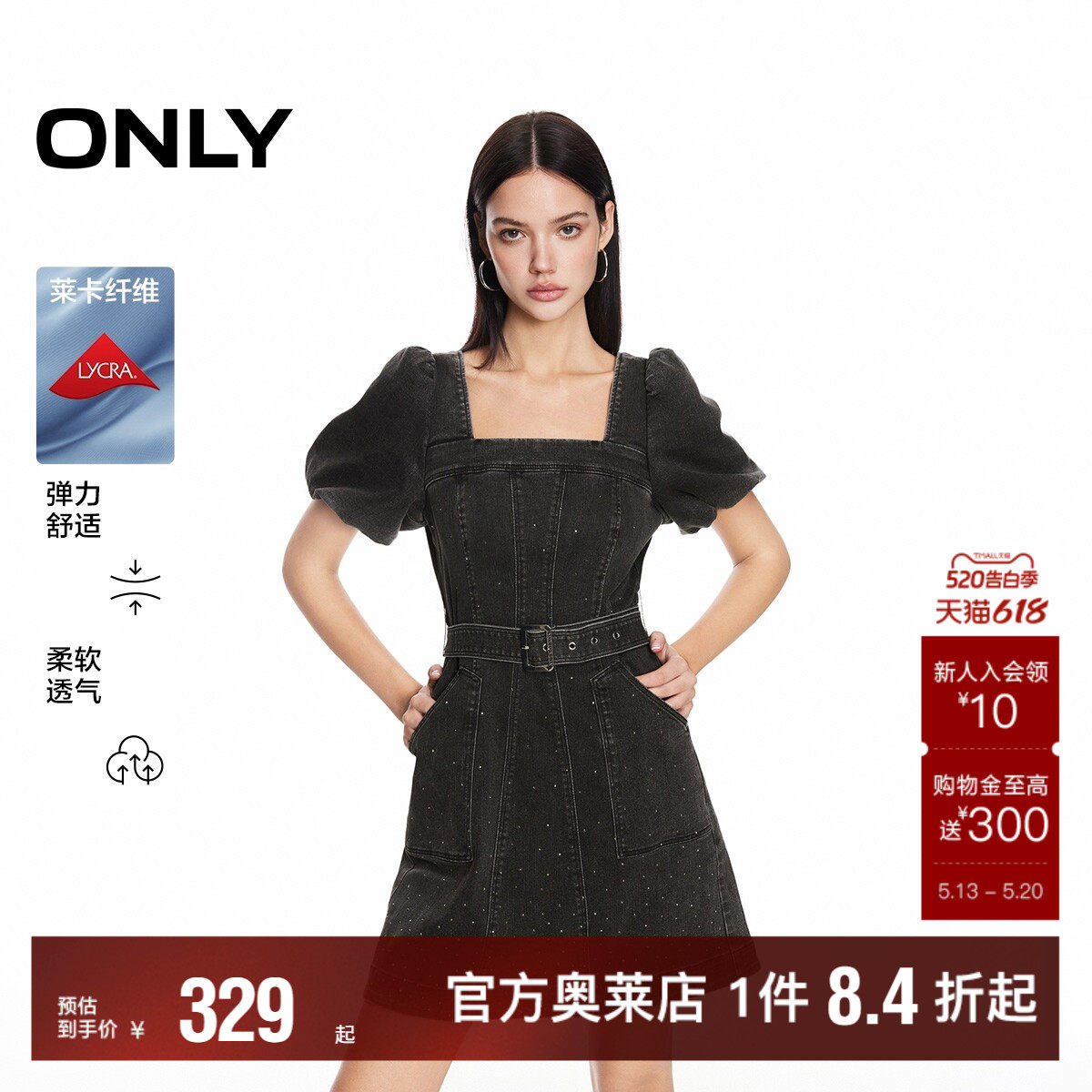 【ONLY奥莱】春夏复古莱卡泡泡袖烫钻装饰方领短裙牛仔连衣裙女