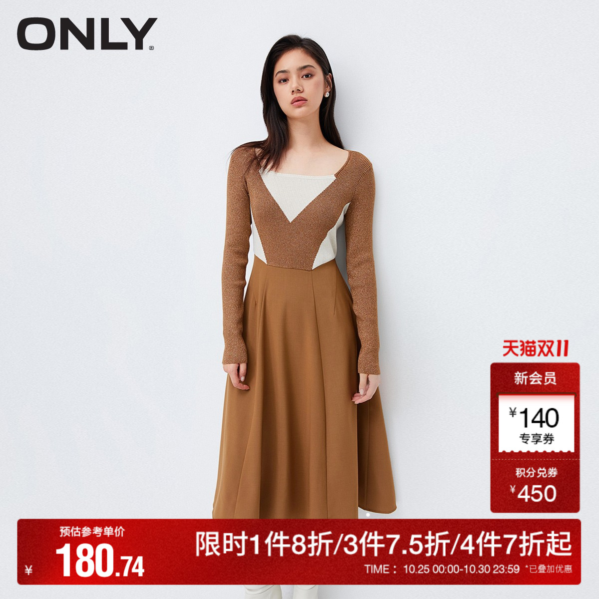 ONLY中长款A字收腰针织连衣裙
