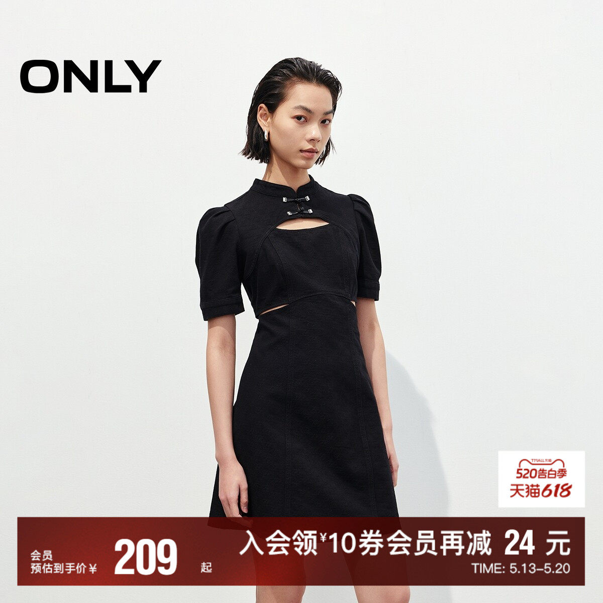 【新中式】ONLY奥莱春夏新款腰部镂空遮肉泡泡袖牛仔连衣裙女