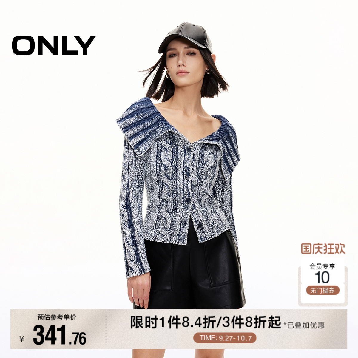 ONLY水洗大翻领毛衣开衫针织衫
