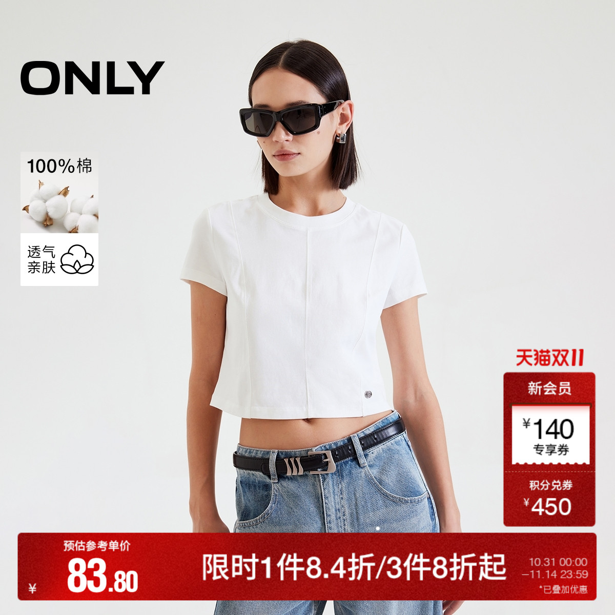 ONLY2025夏季新款纯色简约金属LOGO装饰纯棉短款圆领正肩T恤女