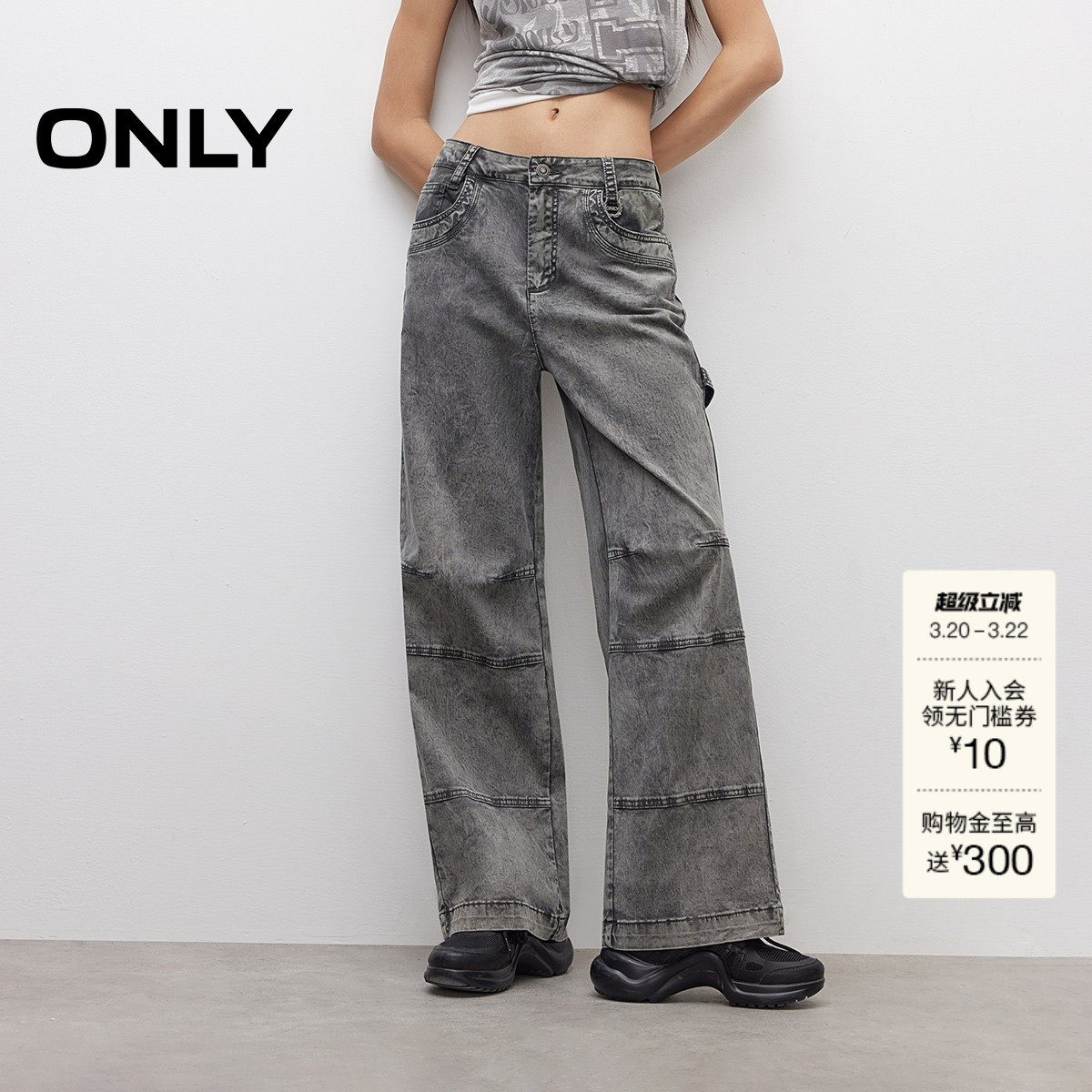 【ONLY奥莱】春款美式工装风显高大口袋宽松直筒裤长裤休闲裤女