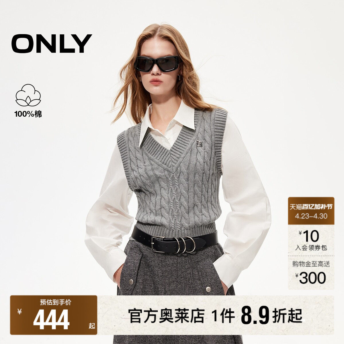 【ONLY奥莱】春款拼接设计假两件叠穿马甲翻领绞花纯棉挺阔衬衫女