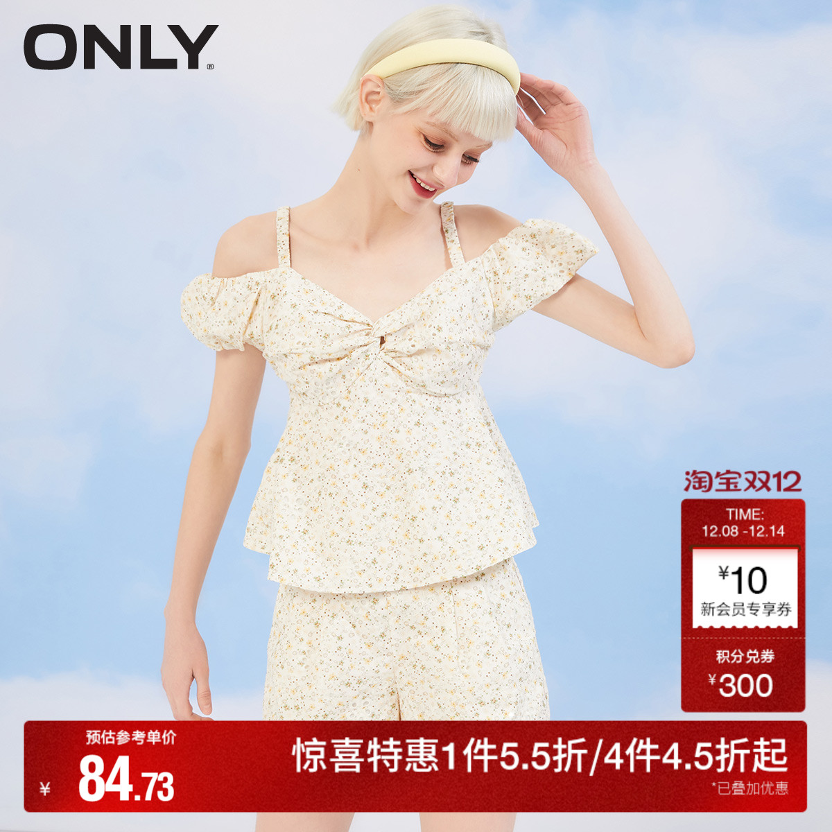 【ONLY奥莱】秋冬度假吊带绣花镂空两件套碎花连体裤女