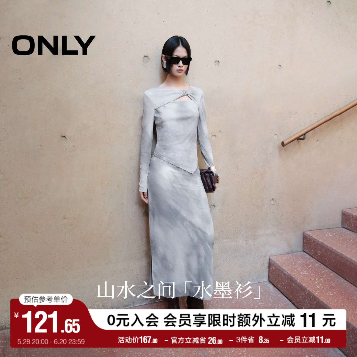 ONLY奥莱2025夏季新款复古辣妹风不规则显瘦印花长袖T恤女