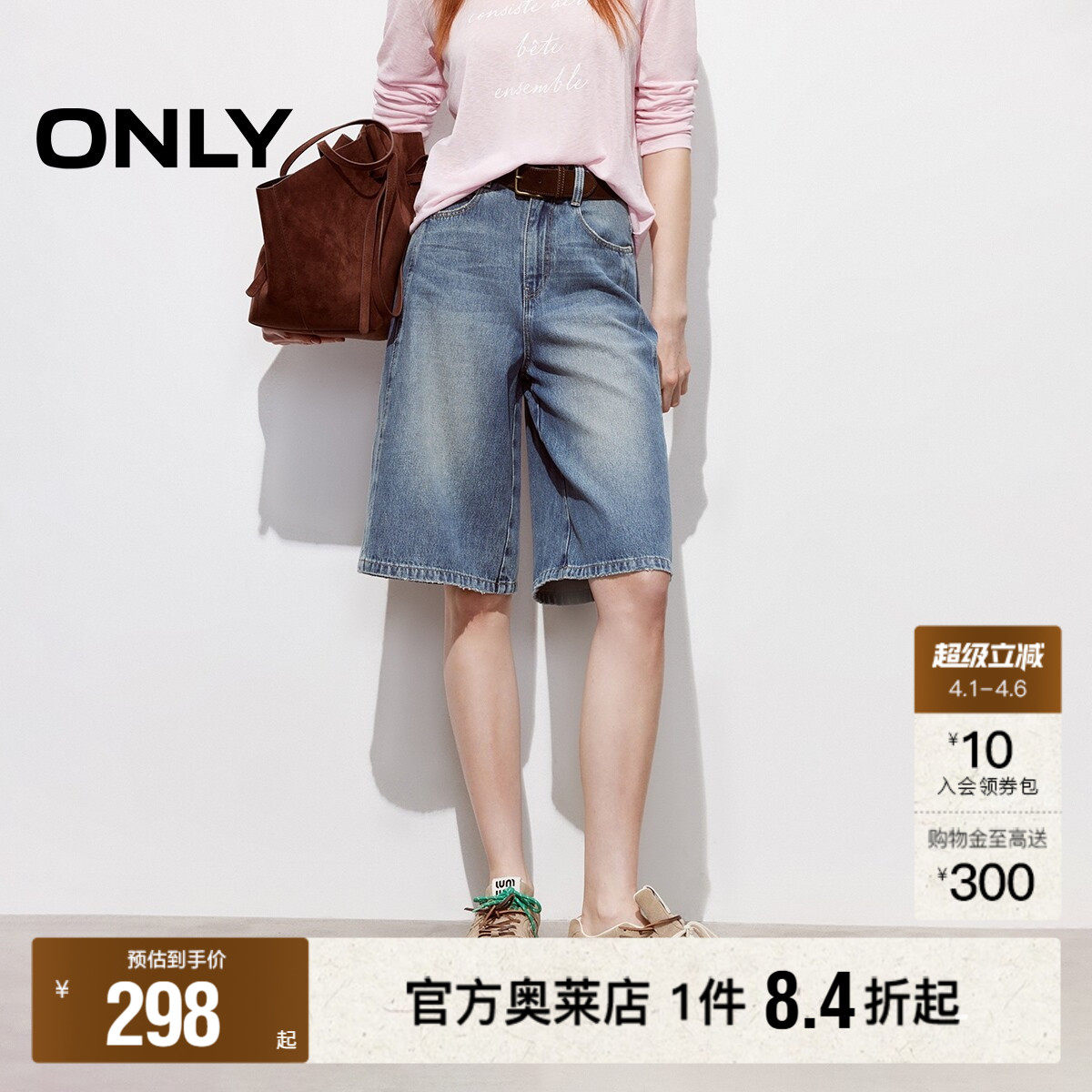 ONLY2026春季新款男友风水洗百慕大短裤高腰双裤线五分裤牛仔裤女