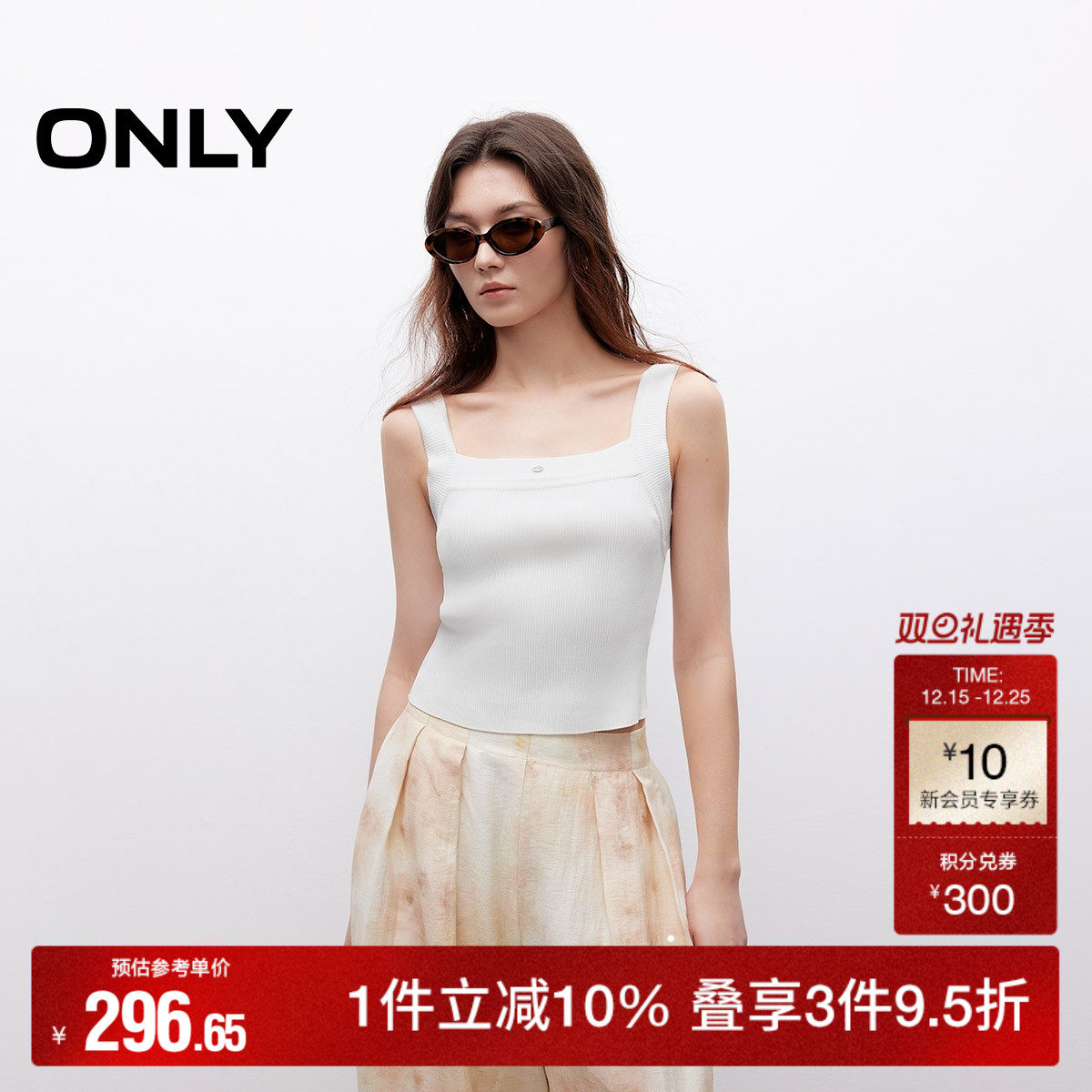 ONLY2025秋冬新款纯色方领金属LOGO显瘦坑条纹吊带针织背心女