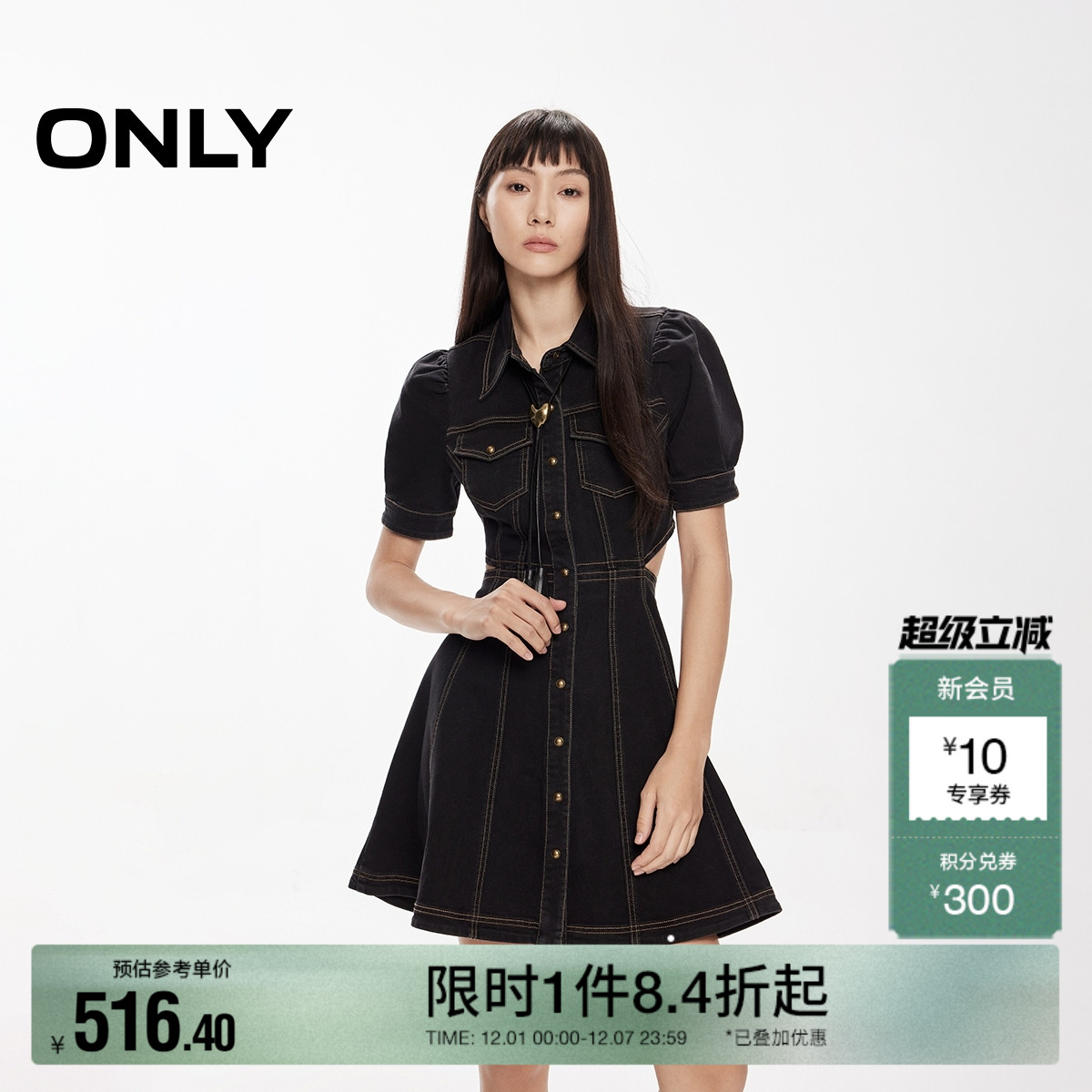 ONLY翻领泡泡袖短裙牛仔连衣裙