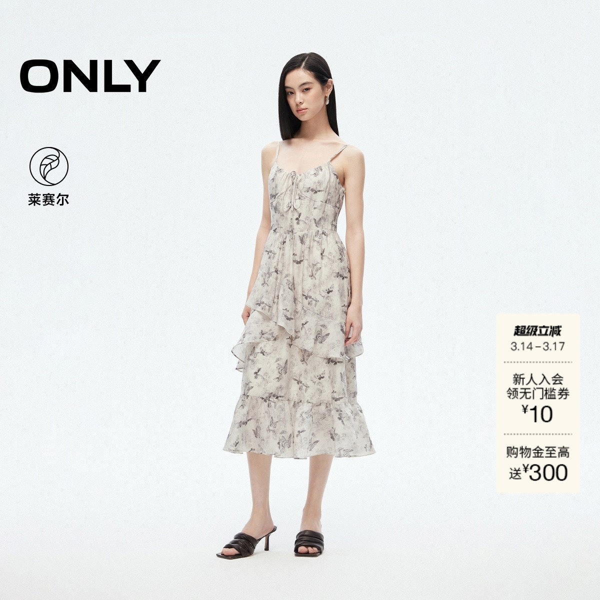 【ONLY奥莱】春夏度假风蝴蝶印花仙女荷叶边收腰吊带长裙连衣裙女