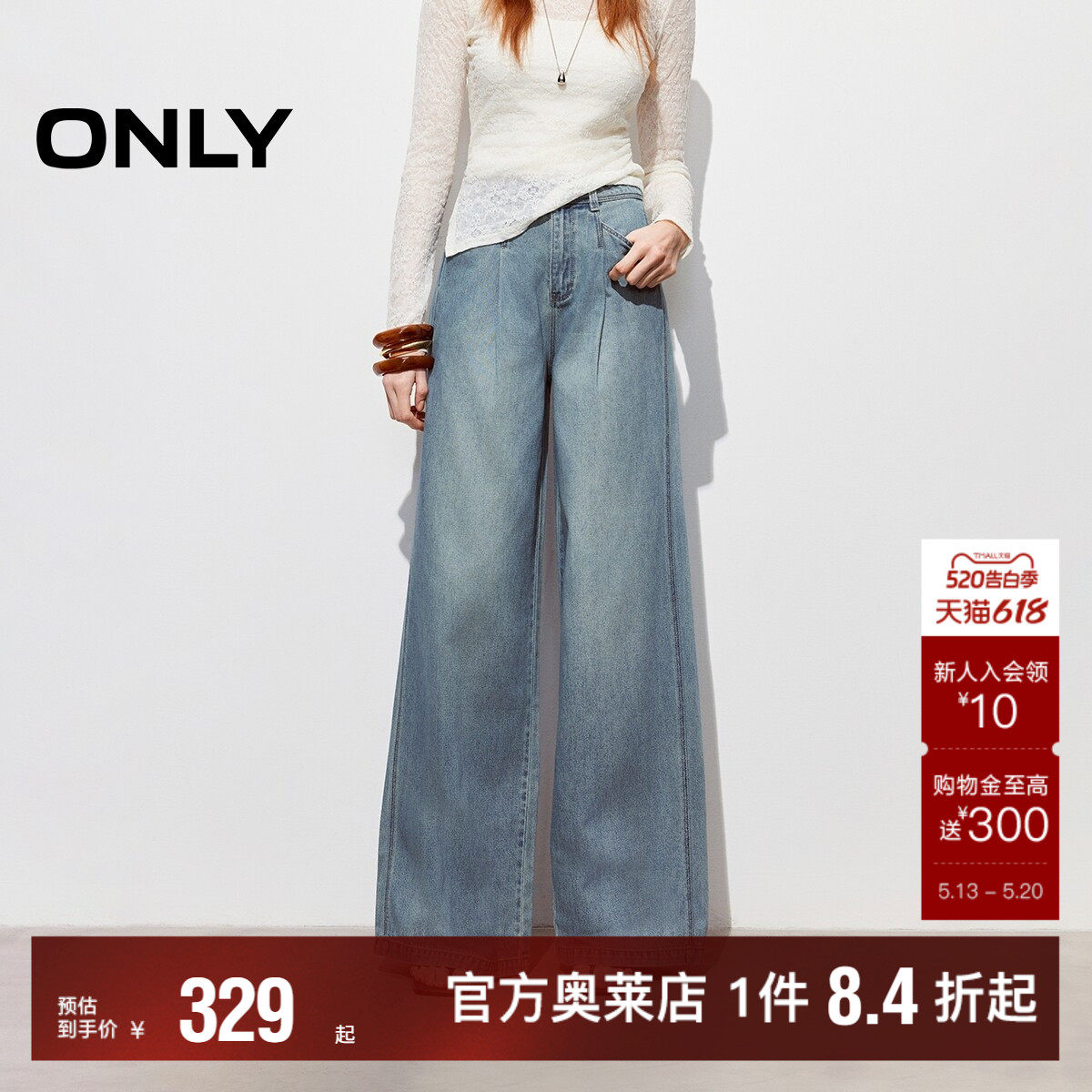 ONLY2026春夏新款松弛柔软垂感挺阔高腰宽松直筒长裤牛仔裤女