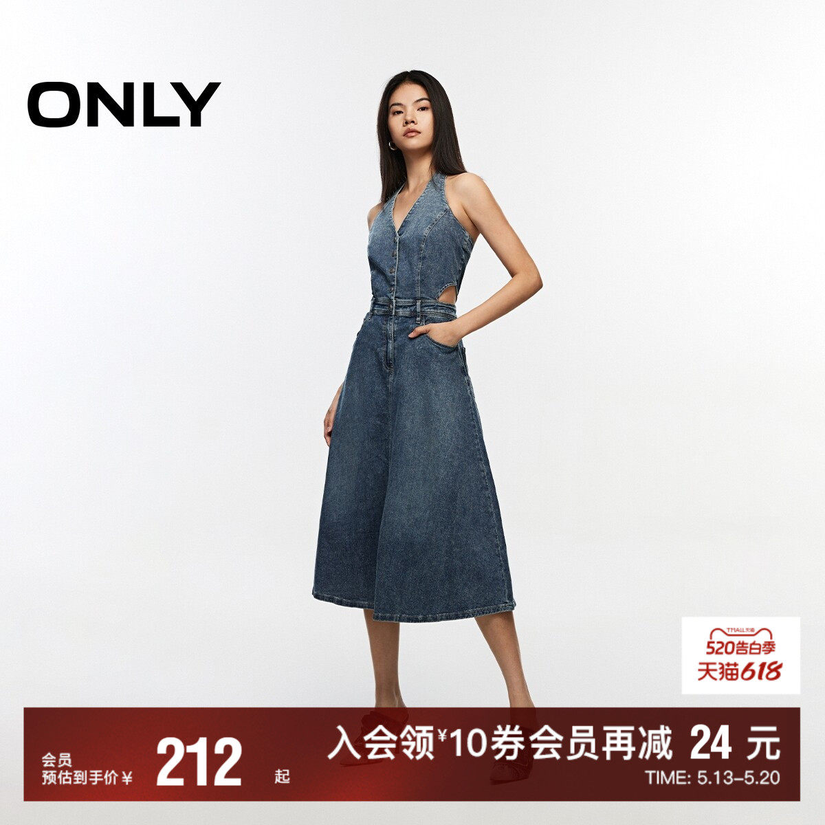 【ONLY奥莱】春夏新款时尚气质显瘦深V挂脖牛仔连衣裙女