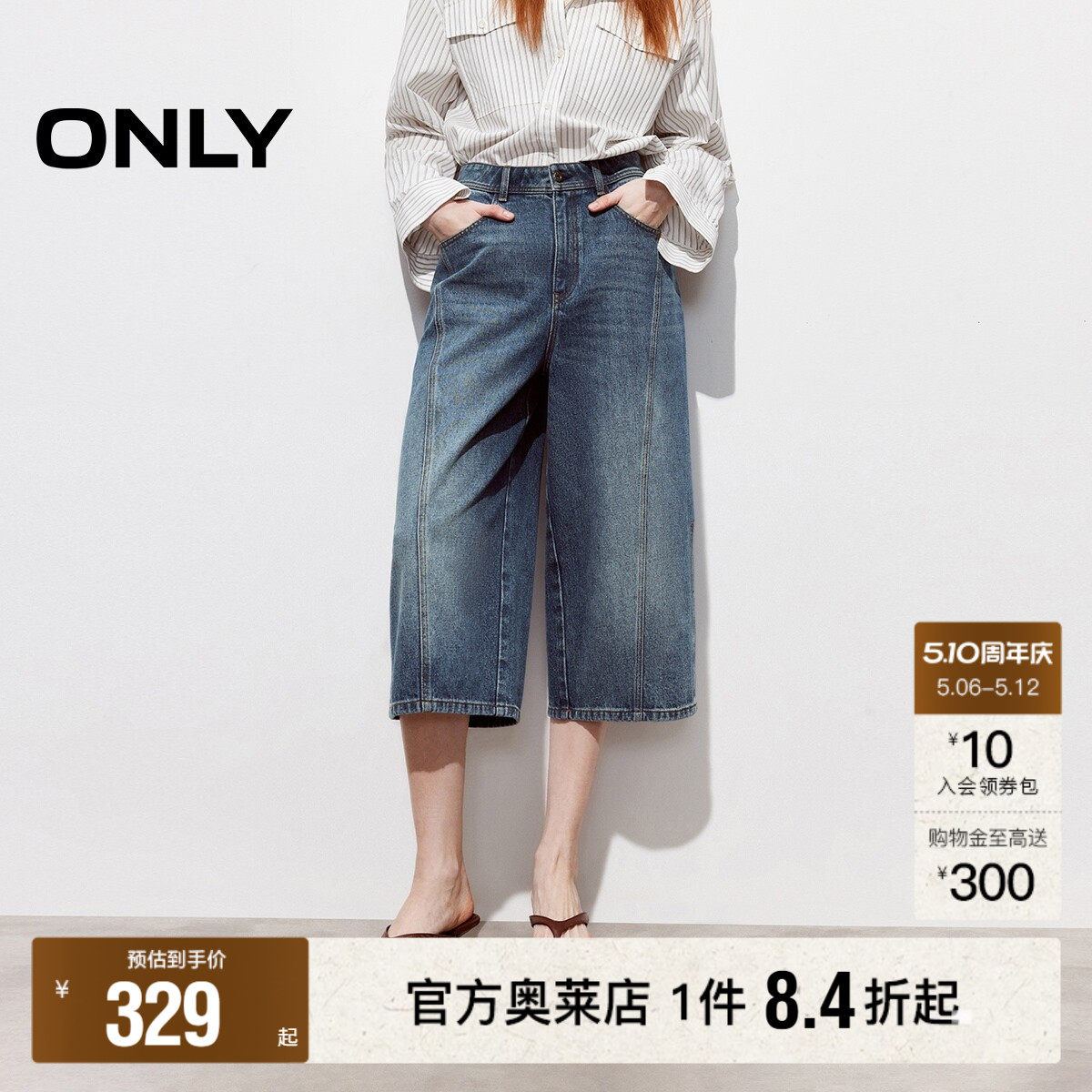 ONLY2026春夏新款酷感丹宁风宽松直筒小个子友好七分裤牛仔裤女