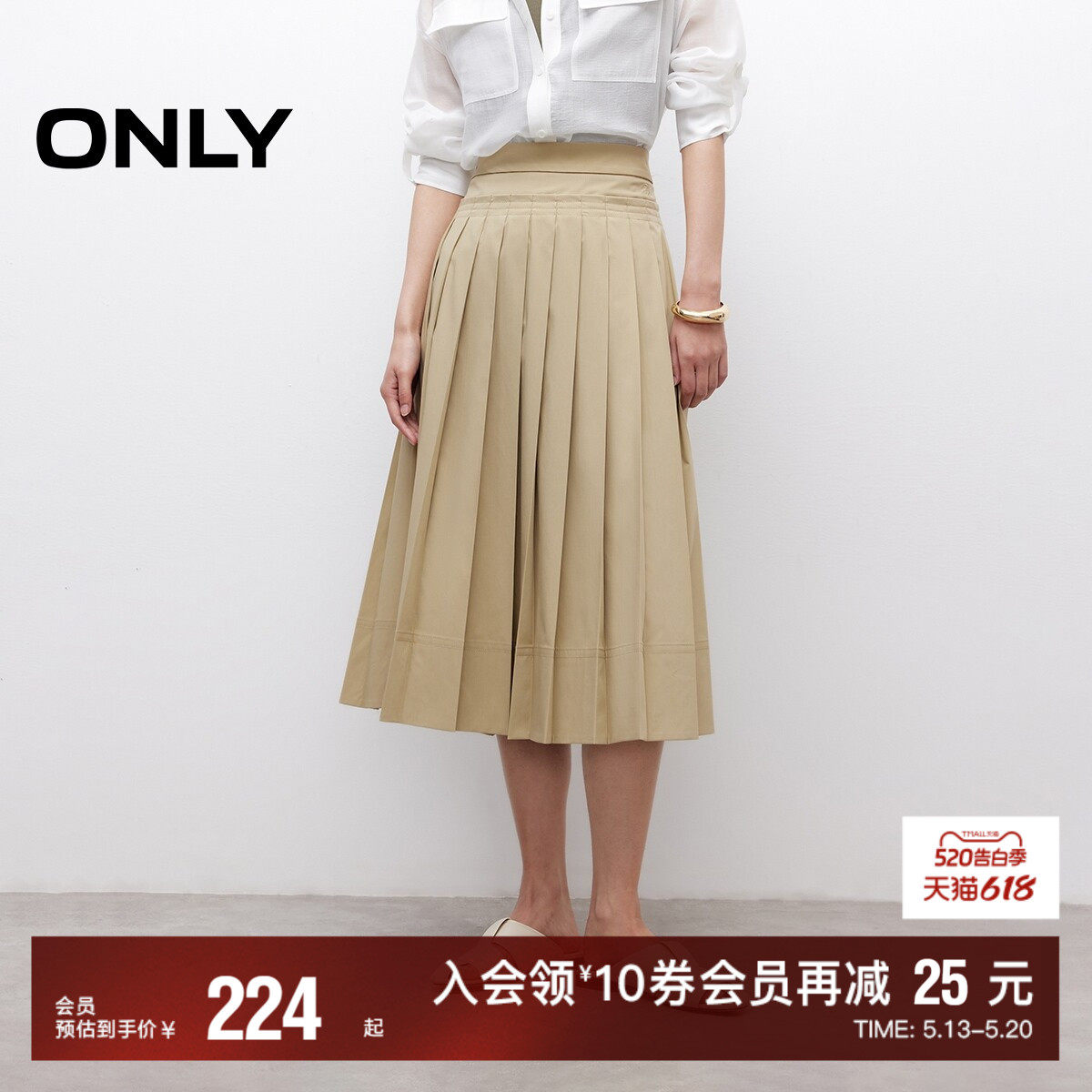 【ONLY奥莱】春夏建筑感挺阔面料遮胯显瘦A字中长裙百褶半身裙女