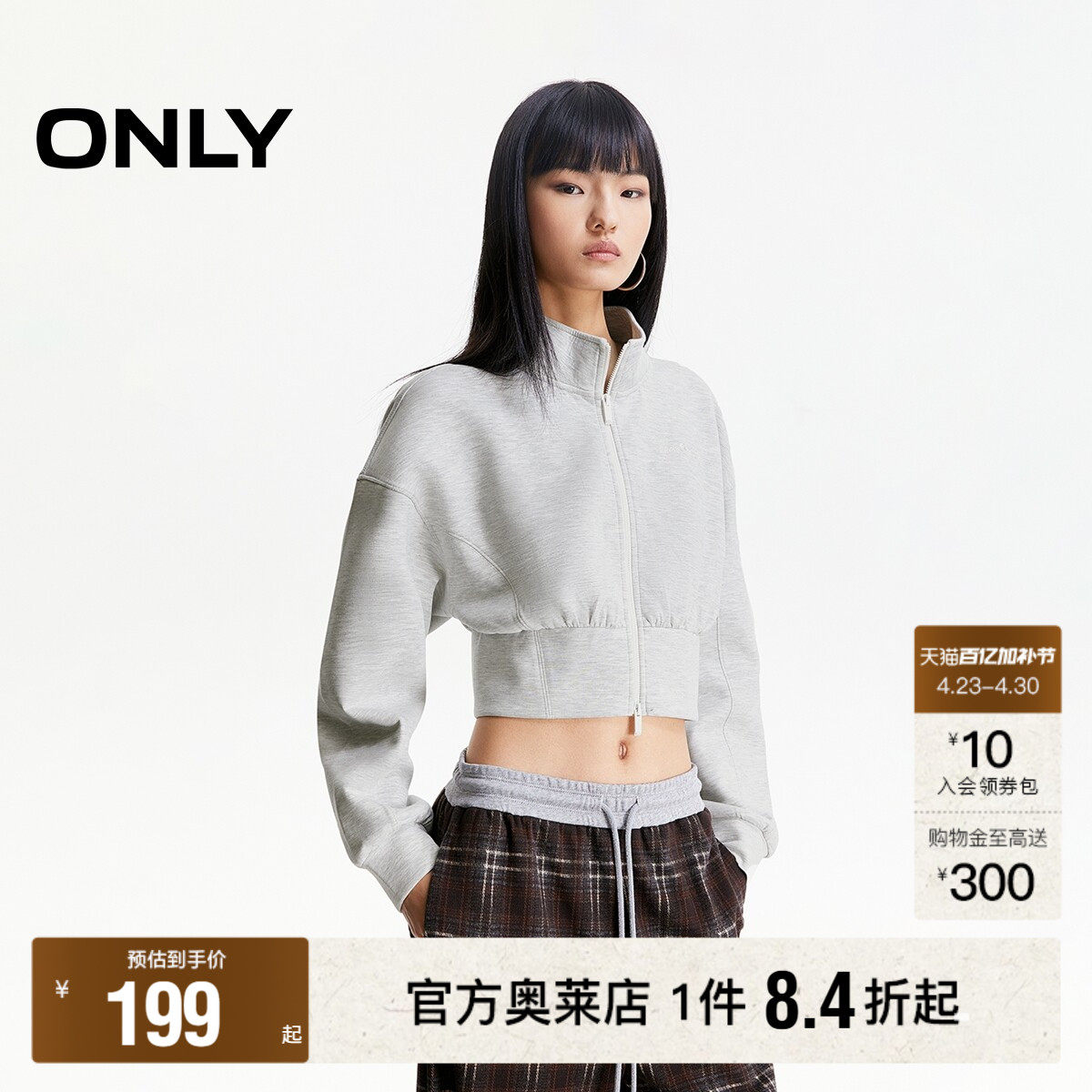 【ONLY奥莱】春款刺绣字母装饰双向拉链设计落肩长袖开衫卫衣女