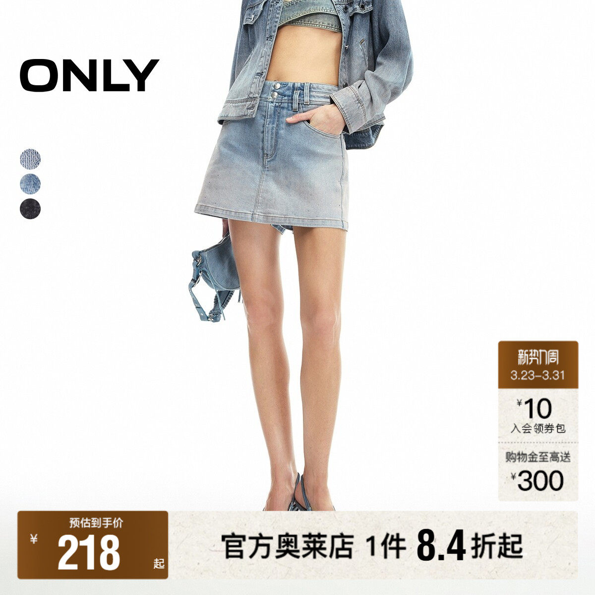 【ONLY奥莱】春夏新款百搭渐变烫钻高腰裙裤短裤牛仔裤女
