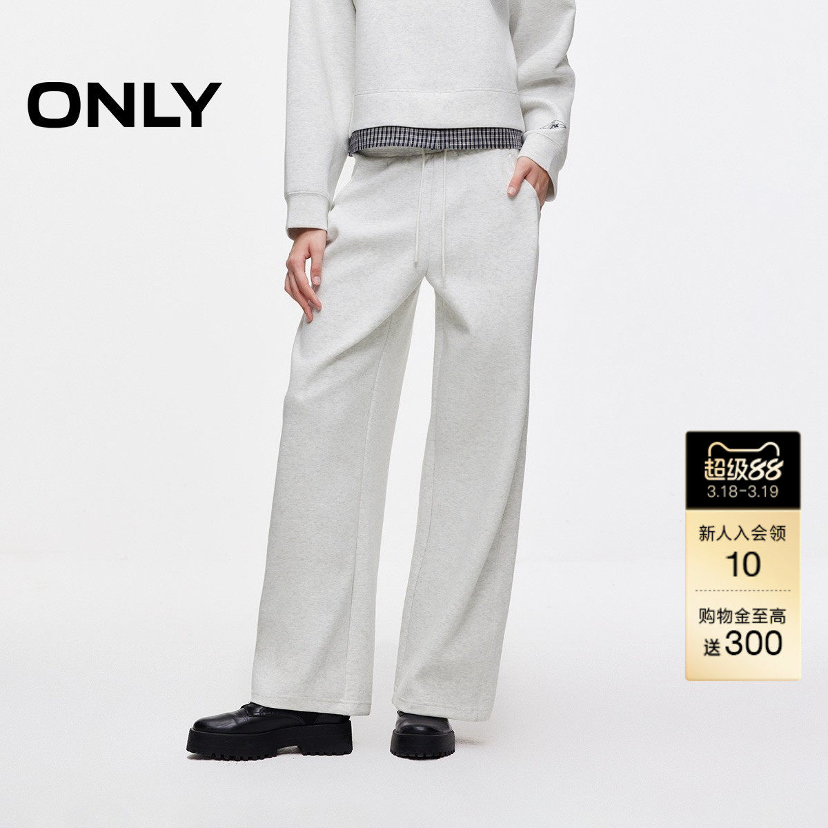 【ONLY奥莱】春款舒适松紧腰头高腰宽松纯色直筒裤运动休闲裤女