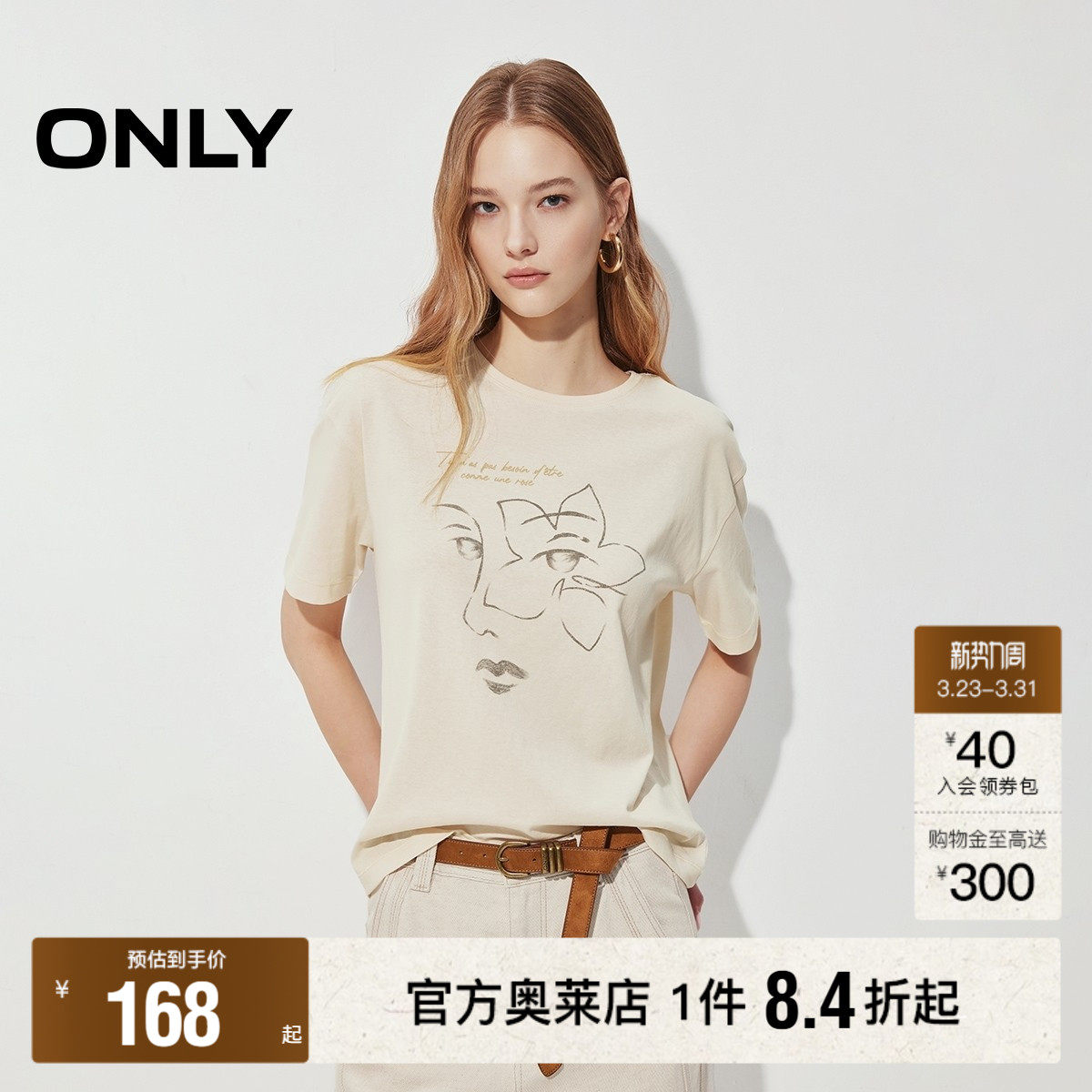 ONLY2026春季新款文艺风艺术感花朵图案印花落肩袖圆领宽松T