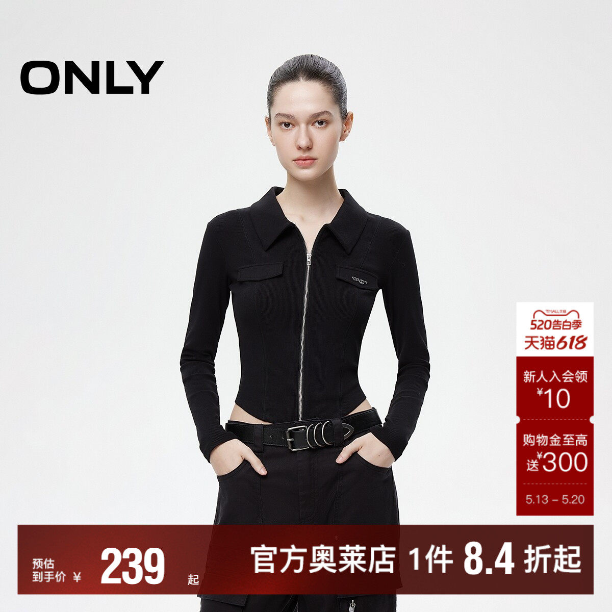 【ONLY奥莱】夏季新款时尚辣妹风正肩翻领长袖开衫T恤女