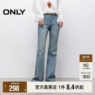 立体双裤 线定制腰带中腰修身 喇叭裤 牛仔裤 春季 长裤 女 ONLY奥莱